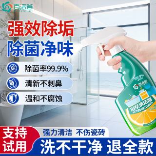 百洁荟 浴室玻璃水垢清洗剂 强力清洁剂 500mL
