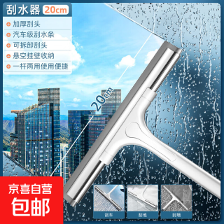 JX 2026新款擦玻璃神器 20cm刮刀+不可伸缩杆 高层窗外双面窗户清洁家用擦窗刮水器