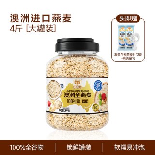 SHEGURZ 澳洲全燕麦 2kg 罐装