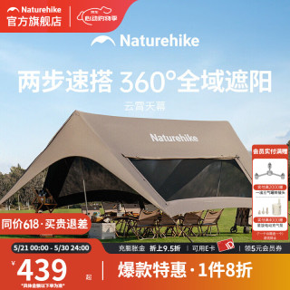 挪客户外 防晒防雨 户外天幕  860/钛黑胶-约28方