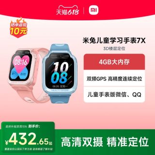移动端：小米 米兔儿童手表7X