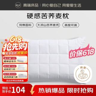 源生活 100%荞麦皮枕头 荞麦枕芯 成人颈椎枕硬枕头 可拆洗6斤44*70cm