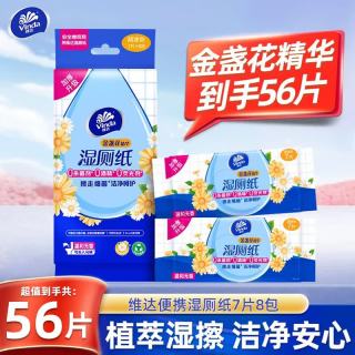 移动端、京东百亿补贴：维达 湿厕纸金盏花便携湿巾 7片*8包
