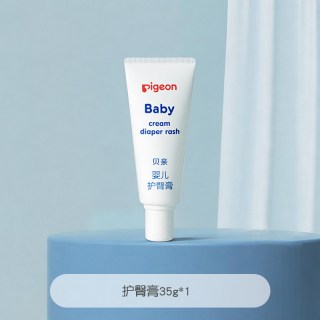 贝亲 护臀膏新生婴儿专用宝宝屁屁膏温和补水贝亲官方旗舰店正品