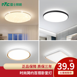 雷士 照明led吸顶灯简约现代灯具圆卧室灯入户灯走廊过道灯阳台灯