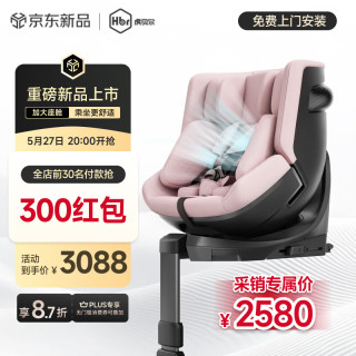 虎贝尔 E360+ 儿童安全座椅 0-9岁 粉格