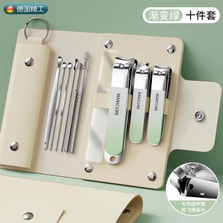 珺北 德国指甲剪刀套装 10件套+皮套