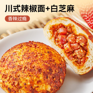 西贝 莜面村  川味香肠包80g（1个）（十几种面点任选10）
