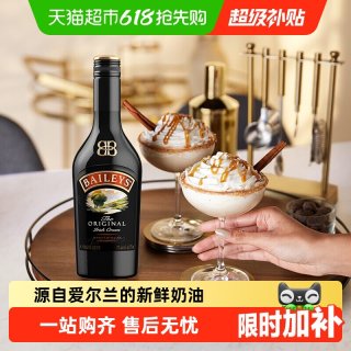 移动端：百利甜酒 甜酒 力娇酒 原味 17%vol