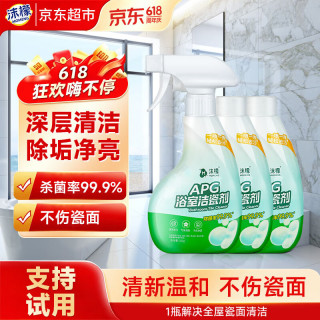 沫檬 APG浴室洁瓷净 多功能去污清洁剂 300g*3