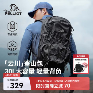 伯希和 户外登山包徒步背包大容量旅行包轻便男女双肩包16402503深灰30L 深灰色