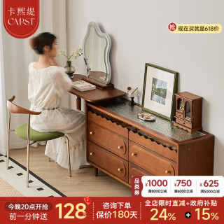 卡熙缇 法式复古伸缩梳妆台 0.75m长柜+0.92m移动桌 黄杨木色