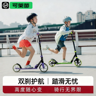 Cakalyen 儿童滑板车3到6到8到12岁两轮可转弯代步两轮滑板车可转弯