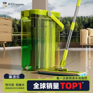 移动端、京东百亿补贴：Homettler 净污分离平板拖把家用一拖净免手洗2026新款刮刮乐带桶一套3拖布