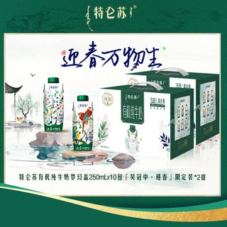 特仑苏 有机纯牛奶 CBP高钙 梦幻盖