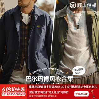 马登 男士风衣 巴尔玛肯风衣合集
