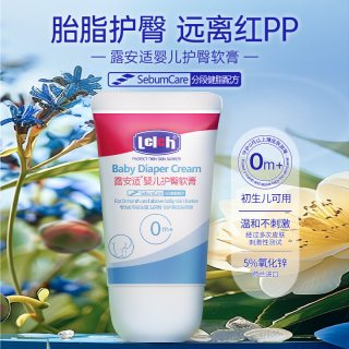 露安适 护臀膏40g新生婴儿护臀膏宝宝红屁股温和舒缓无添加