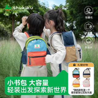 SHUKIKU 趣走走 儿童防泼水书包 幼儿园小朋友撞色背包