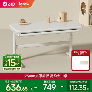 爱果乐 学习桌 儿童学习桌 台式桌 简约家装百搭
