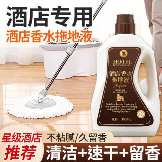 家可美 地板清洁剂拖地清洗瓷砖专用液强力去污渍抛光不留水印持久留香 酒店香水拖地液 500mL*2瓶