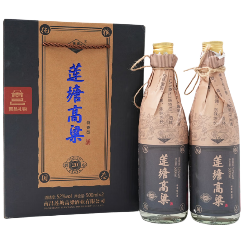 莲塘 匠心20礼盒装 特香型白酒 52度 500ml*2瓶