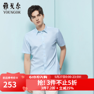 雅戈尔 短袖衬衫男纯色提花衬衫纯棉面料抗皱平整易打理新品 湖蓝提花 40 （175/92A）