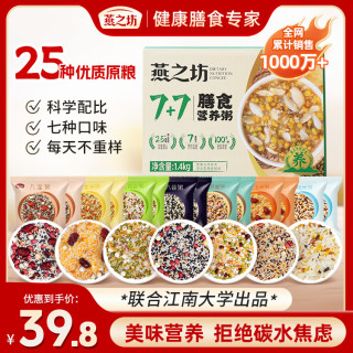 燕之坊 七日早餐粥杂粮粥女神粥 100g*3+30g*2