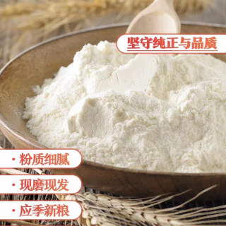 农村自磨保留麦芯粉蒸馒头纯正零提取经典70面粉家用面粉小麦面粉