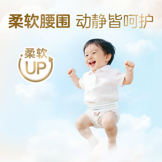 奇莫 小皇马 至柔干爽 拉拉裤