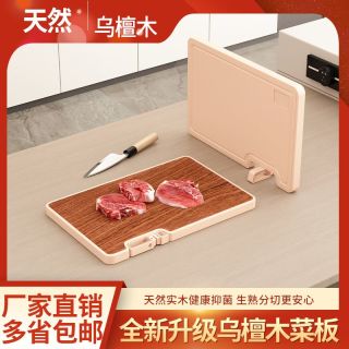 兴梦想 可立式双面菜板乌檀木防霉多功能菜板二合一带磨刀石