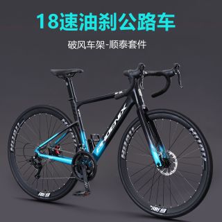 PHOENIX S9 18速油刹超轻变速碟刹弯把全内线公路自行车
