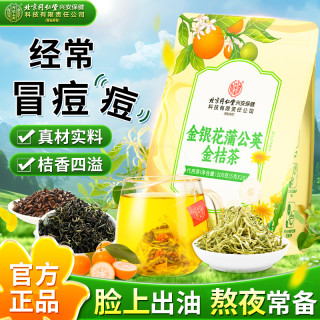 内廷上用 花果茶 一级品类 100g