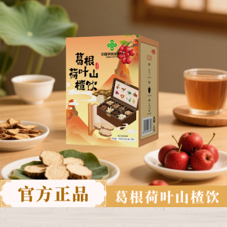 槿致 花果茶 一级 100g