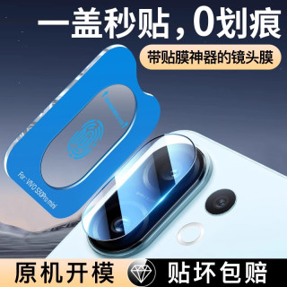 适用vivos50promini镜头膜s50手机摄像头保护膜s30新款秒贴钢化膜