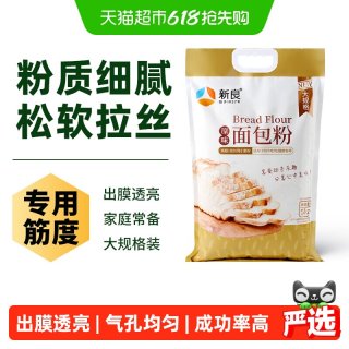 新良 高筋面粉面包粉5kg 日式吐司面包披萨家用烘焙