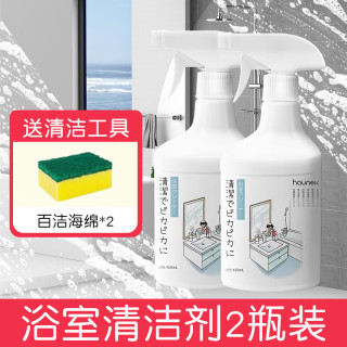 HAUNEK 浴室清洁剂 卫浴玻璃除水垢水渍清洗卫生间强力去污厕所瓷砖除垢 两瓶装
