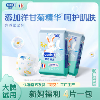 杜迪 Dodie杜迪透气轻薄纸尿裤拉拉裤婴儿亲肤柔软