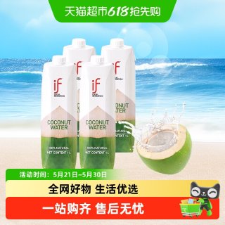 溢福 椰子水 1L*4瓶
