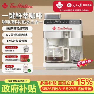 天好咖啡 天好C3全自动研磨一体制冰咖啡机小型家用磨豆机