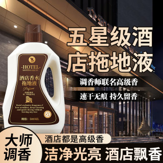 家可美 地板清洁剂拖地清洗瓷砖专用液强力去污渍抛光不留水印持久留香 酒店香水拖地液 500mL*1瓶