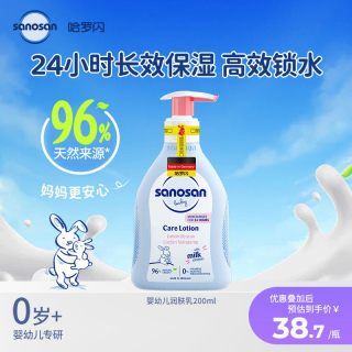 哈罗闪 婴幼儿洗护套装洗浴二合一200ml宝宝身体乳保湿滋润200ml