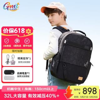 Gmt for kids 儿童双肩包