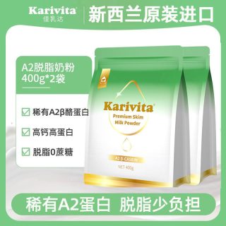 Karivita A2脱脂奶粉 400g*2袋
