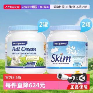 美可卓 蓝胖子牛奶粉 成人中老年全脂高钙学生成长奶粉 组合装 (全脂)*2+(蓝妹子脱脂)*2