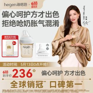 hegen plus会员：PPSU奶瓶 150ml+0段奶嘴（赠尿不湿4片）
