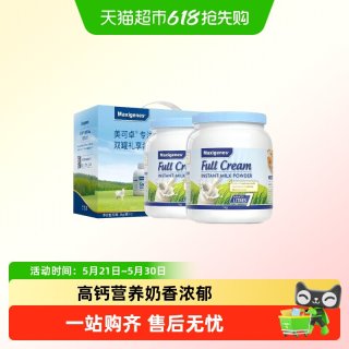美可卓 全脂牛奶粉2kg礼盒装