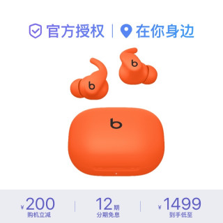 Beats Powerbeats Fit - 卓越稳固贴合的无线降噪运动耳机