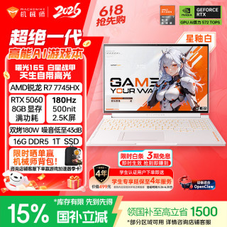 机械师曙光16S