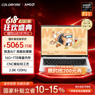 COLORFIRE MEOW 喵Book14 Pro