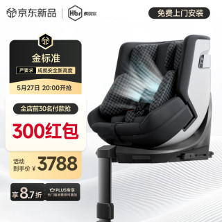 虎贝尔 E360pro新国标儿童安全座椅汽车用0-12岁i-Size棋盘格黑智能循风
